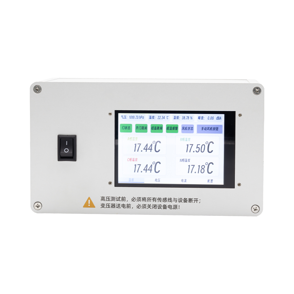 干式变压器智能监测与温控设备